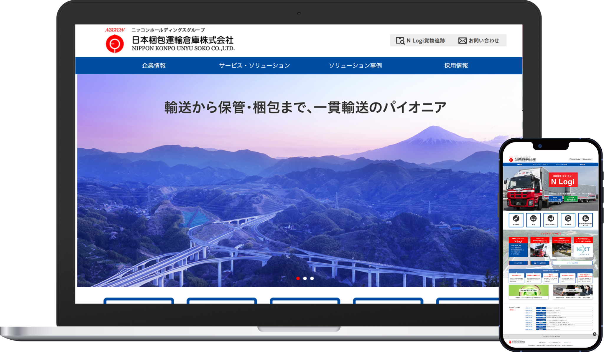 日本梱包運輸倉庫株式会社 コーポレートWebサイト
