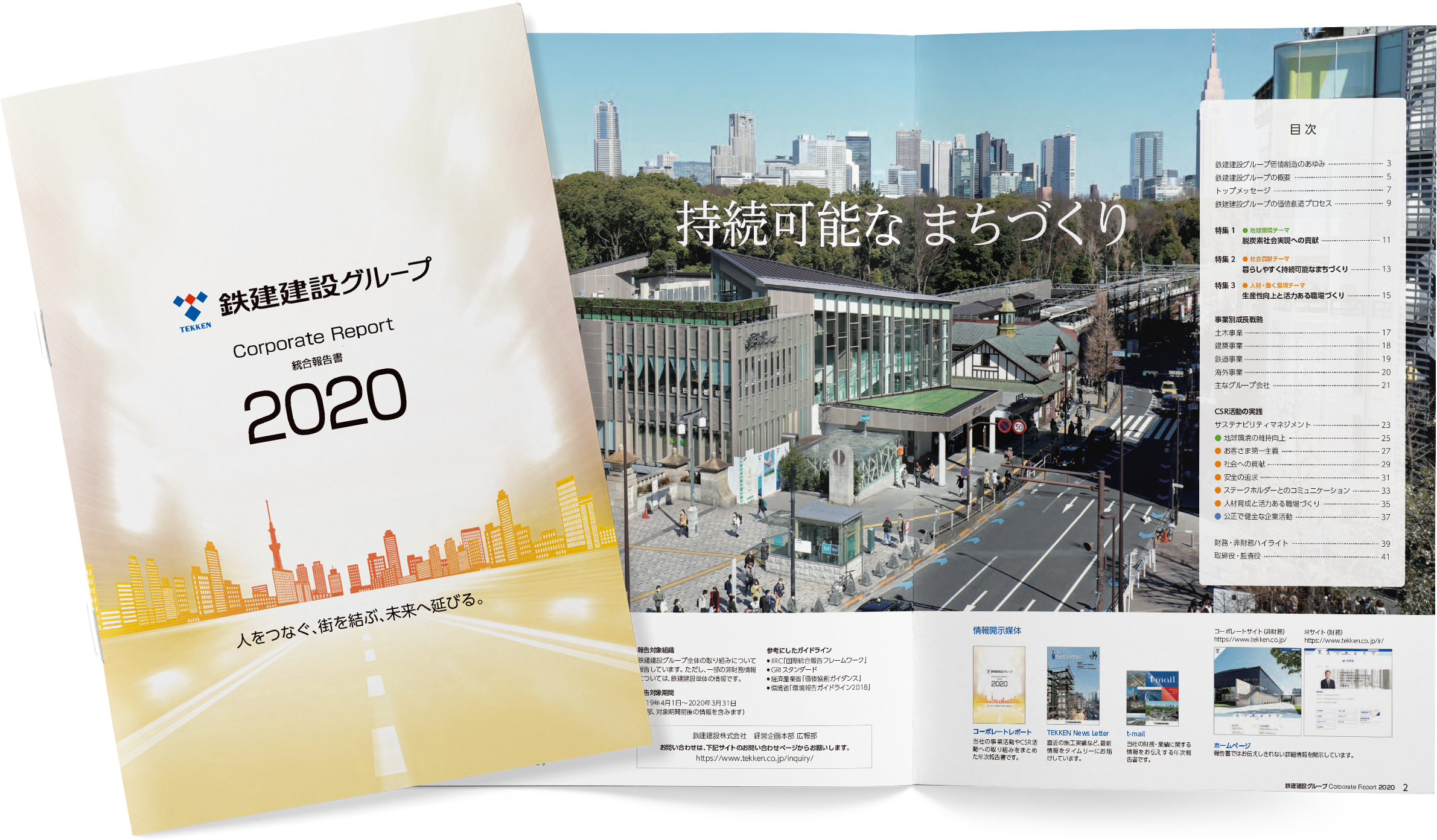 鉄建建設 コーポレートレポート 2020